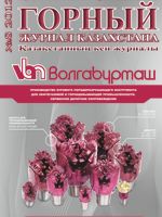 «Горный журнал Казахстана», август 2012 г.